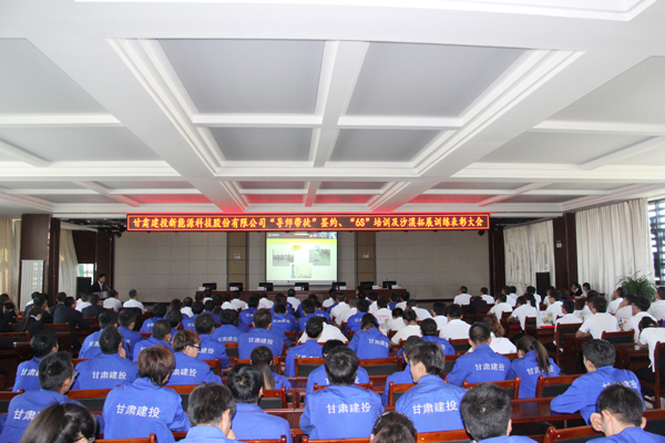 甘肅建投新能源科技股份有限公司召開導(dǎo)師帶徒簽約、6S培訓(xùn)及沙漠拓展訓(xùn)練表彰大會